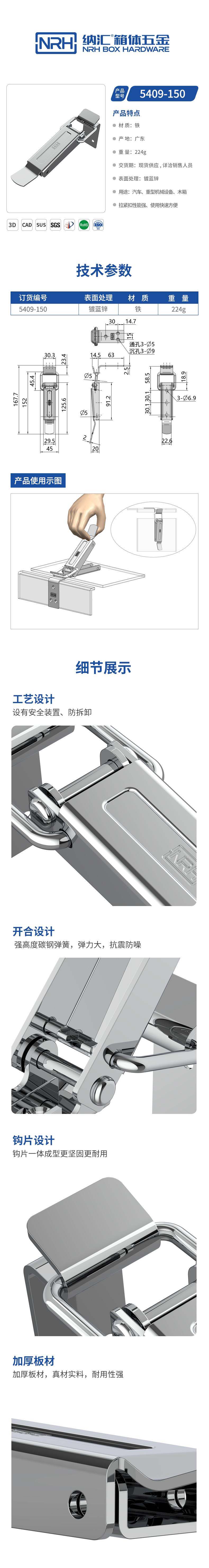 按压带锁搭扣锁扣5410-123-FE-ZL