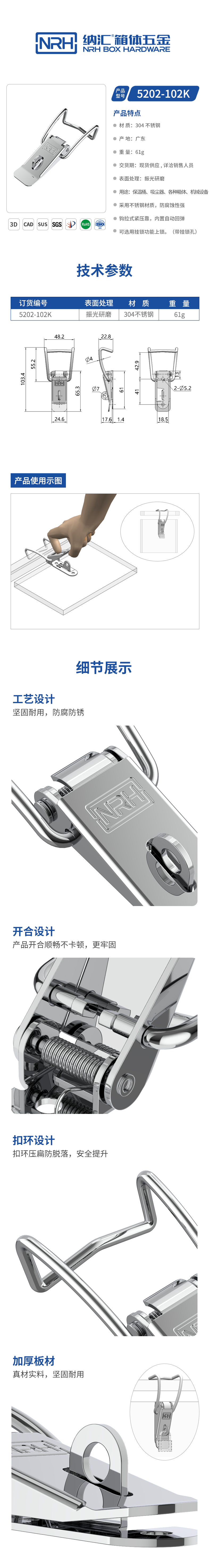 长钩型搭扣钩式锁扣5202-102K-S04-ZG