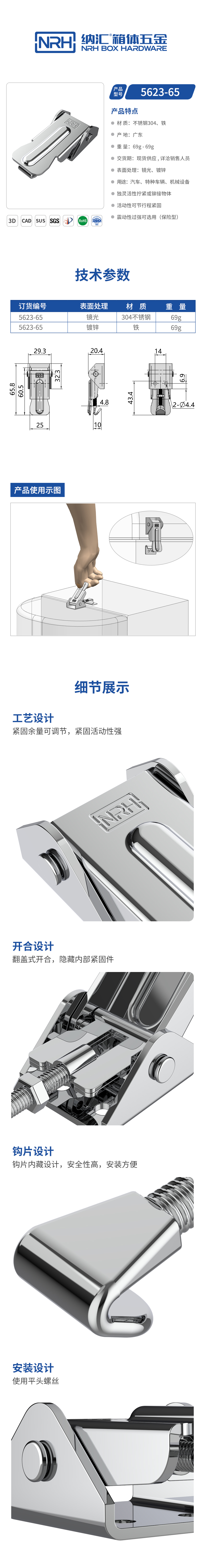 带保险可调节搭扣锁扣5624-110S-S04-ZG