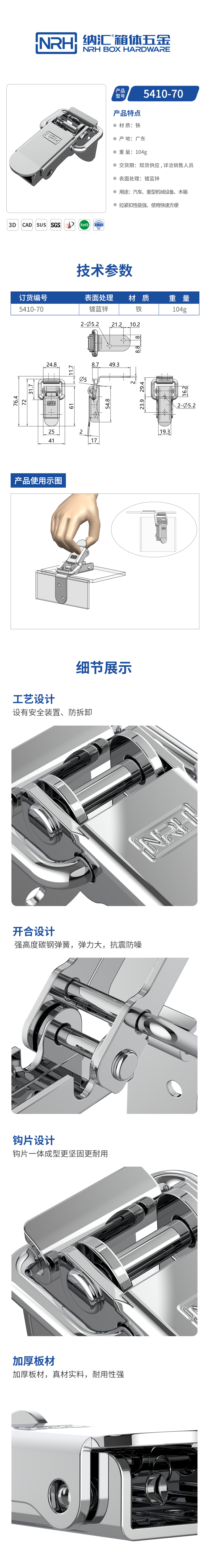按压带锁搭扣锁扣5410-70-FE-ZL