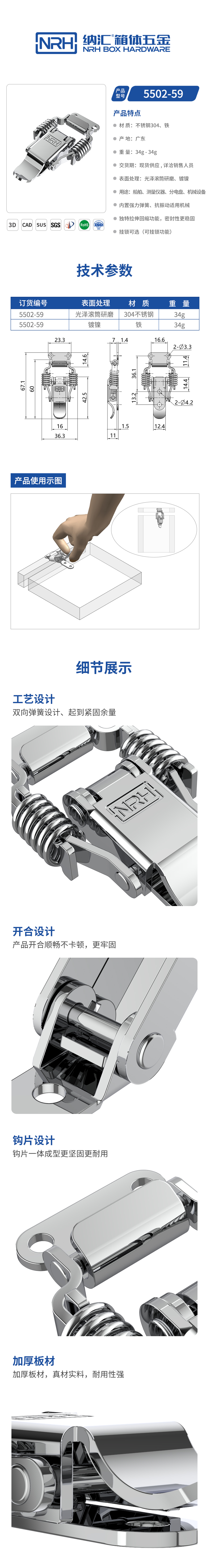 双弹簧防震搭扣锁扣5502-59-S04-ZG