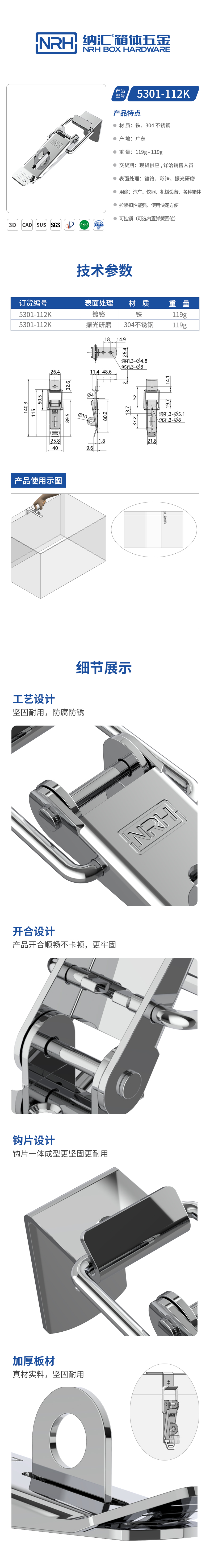 重型搭扣锁扣5301-112K-S04-ZG