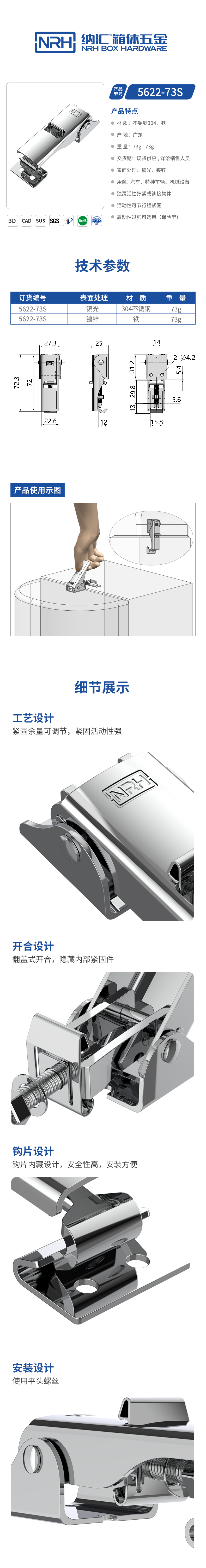 带保险可调节搭扣锁扣5622-73S-S04-ZG