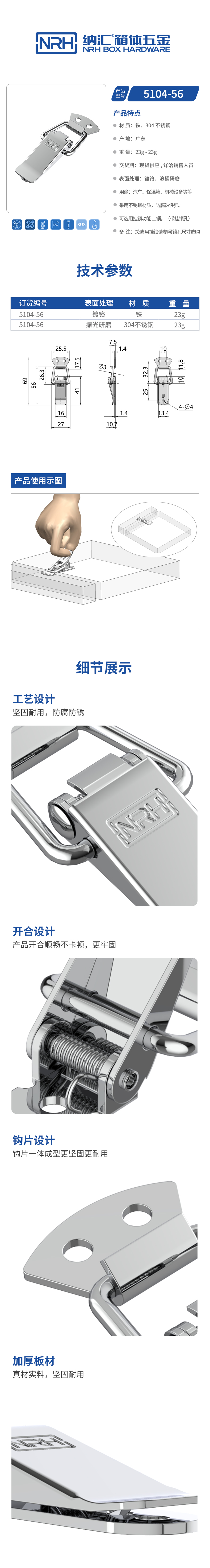扁嘴搭扣鸭嘴扣5104-56-S04-ZG