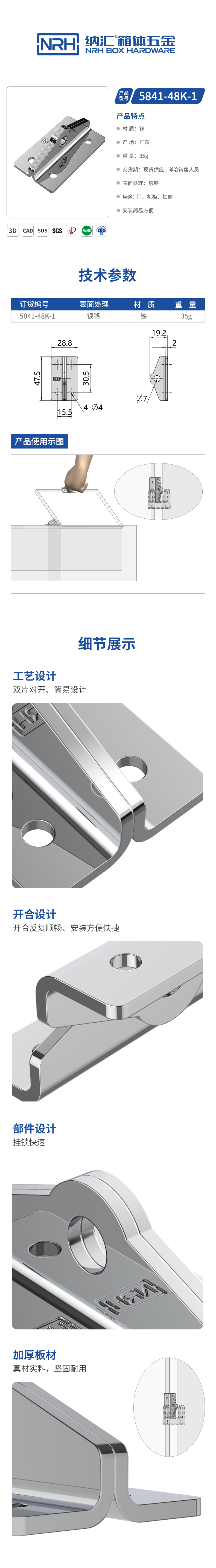 对鼻锁5841-48K-1-FE-CR