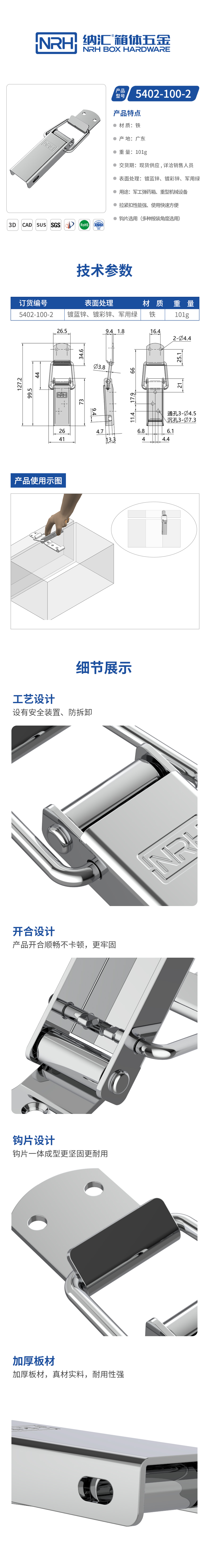 按压式搭扣锁扣5402-100-2-FE-CL