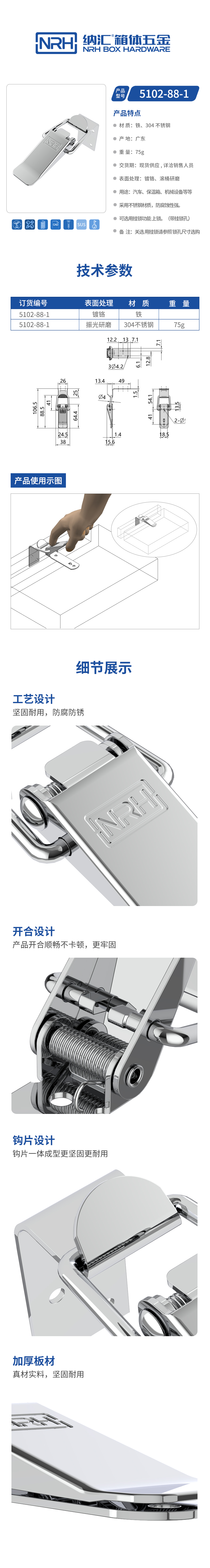 扁嘴搭扣鸭嘴扣5102-88-1-S04-ZG