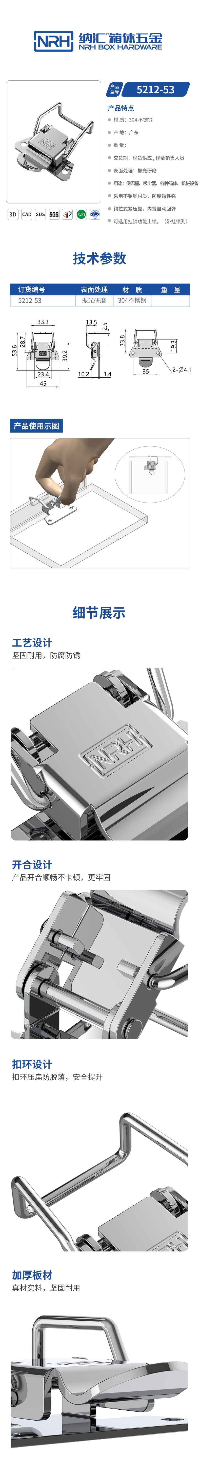 长钩型搭扣锁扣5212-53-FE-ZL