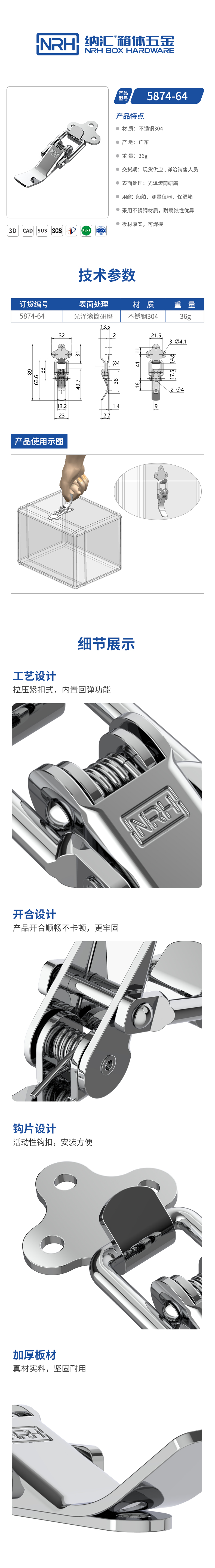 按压带锁搭扣锁扣5874-64-S04-ZG