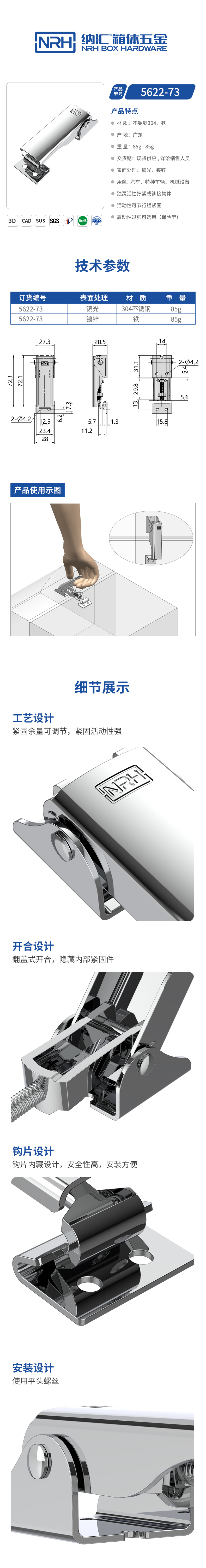 带保险可调节搭扣锁扣5622-73-FE-ZL