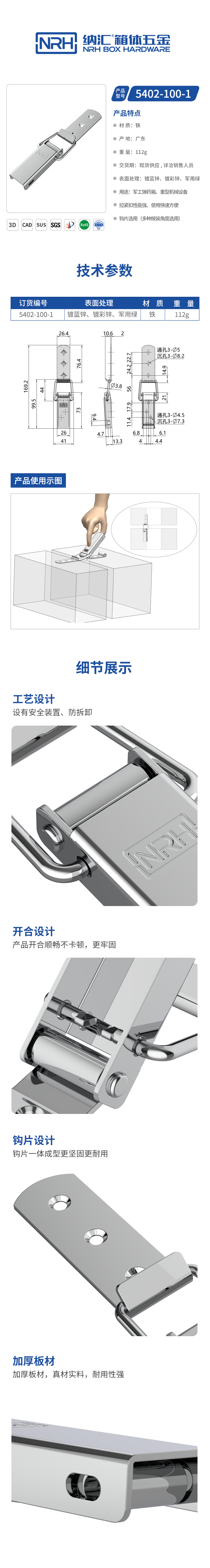 按压式搭扣锁扣5402-100-1-FE-CL