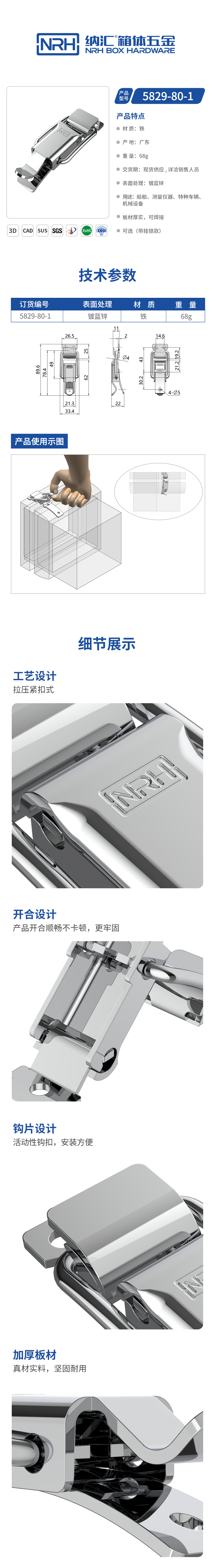 按压带锁搭扣锁扣5829-80-1-FE-ZL
