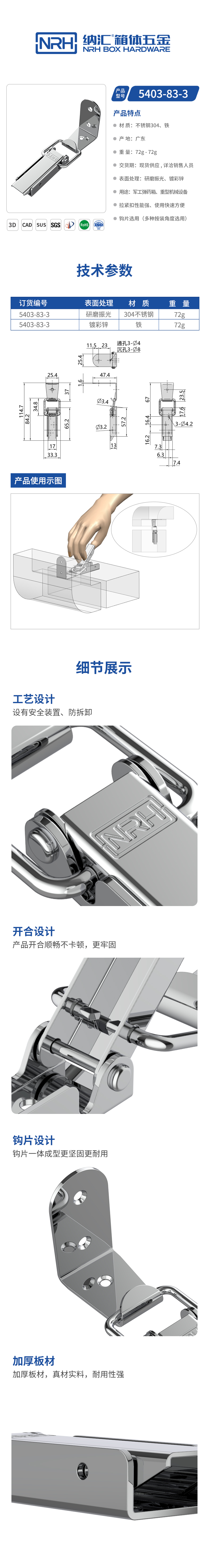 按压带锁搭扣锁扣5403-83-3-FE-CL