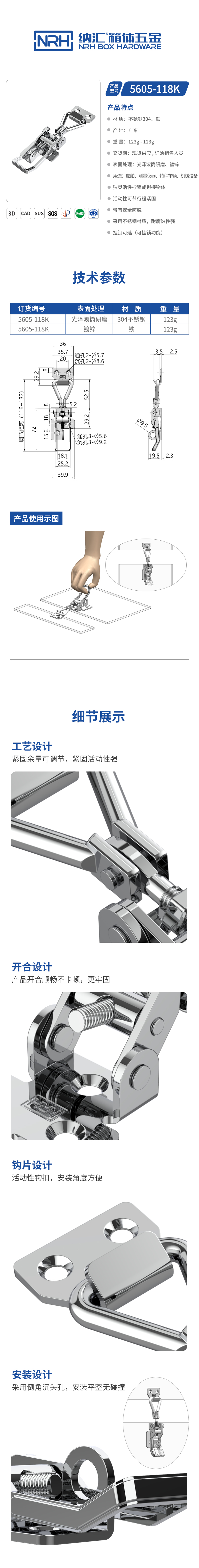 重型搭扣可调节钩扣锁扣5605-118K-S04-DJ