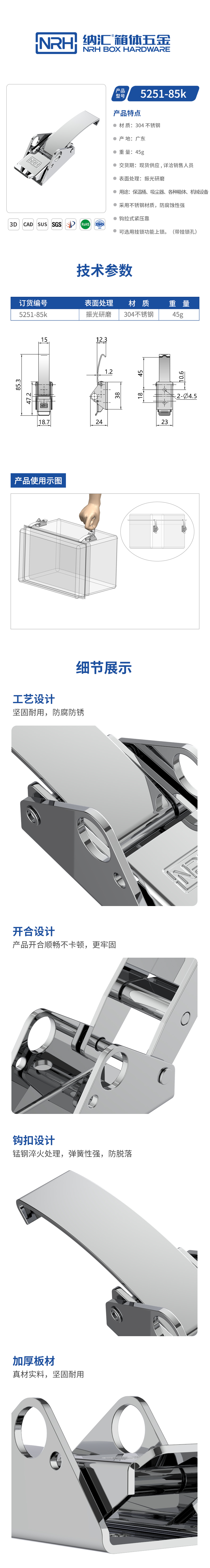 长钩型搭扣锁扣5251-85K-S04-ZG