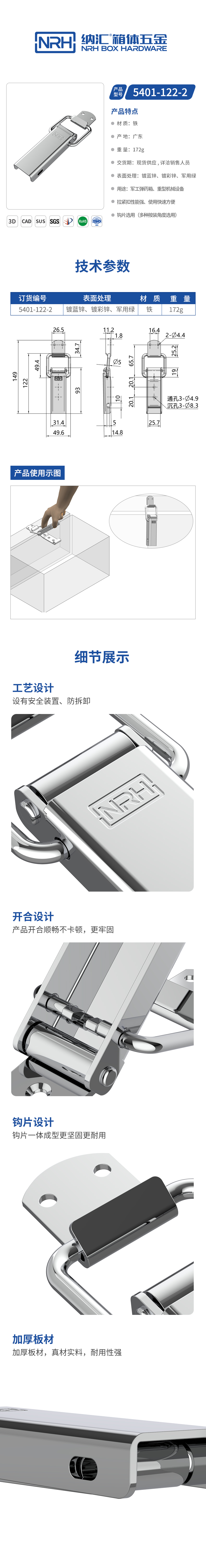 按压式搭扣锁扣5401-122-2-FE-CL