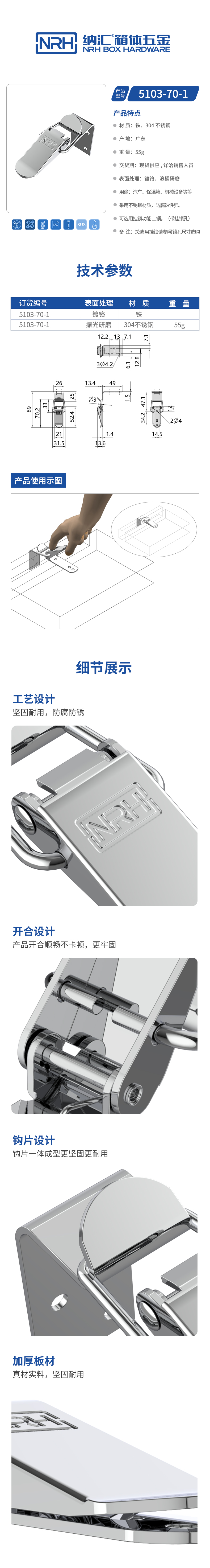 扁嘴搭扣鸭嘴扣5103-70-1-S04-ZG