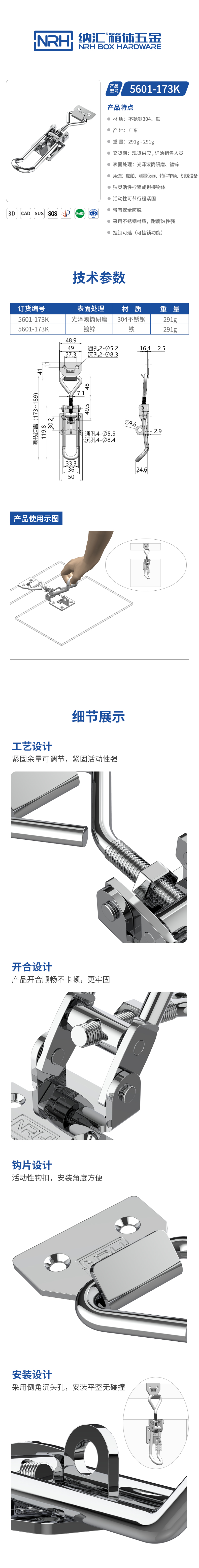 重型搭扣可调节钩扣锁扣5601-173K-FE-ZL