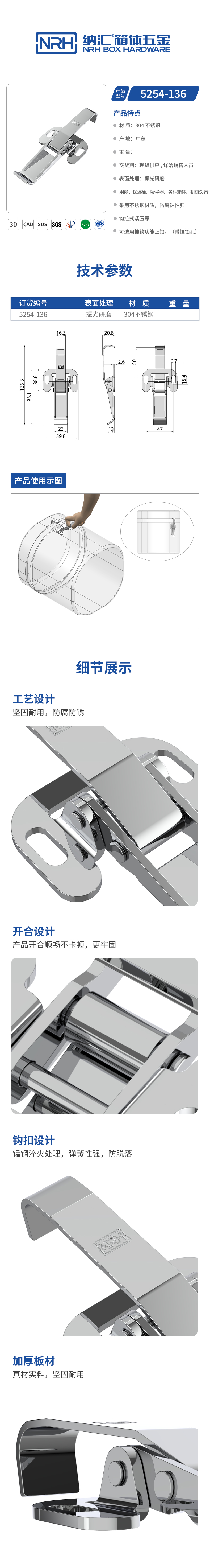 长钩型搭扣锁扣5254-136-FE-ZL