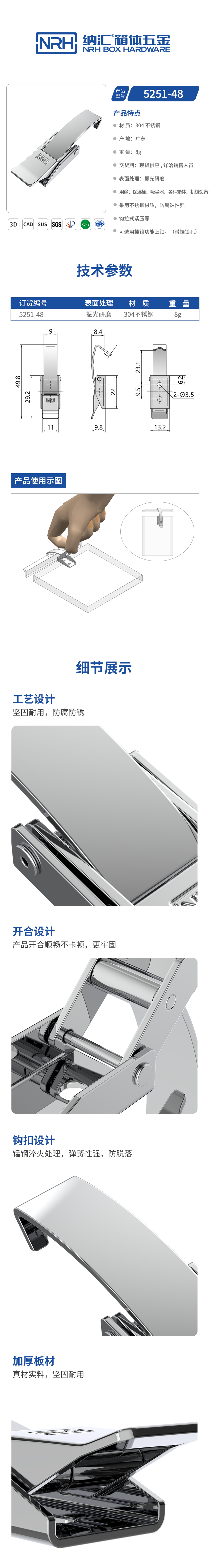 长钩型搭扣锁扣5251-48-FE-CR