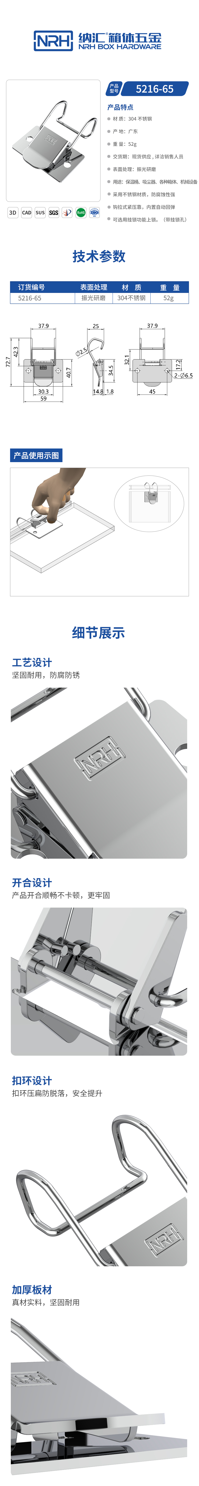 长钩型搭扣锁扣5216-65-S04-ZG