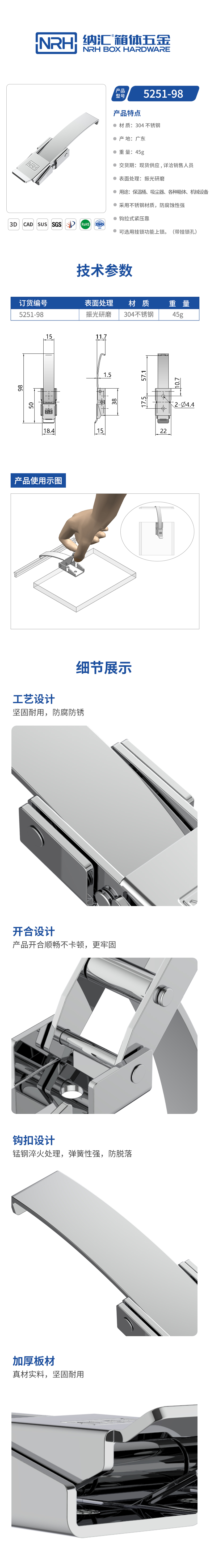 长钩型搭扣锁扣5251-98-S04-ZG