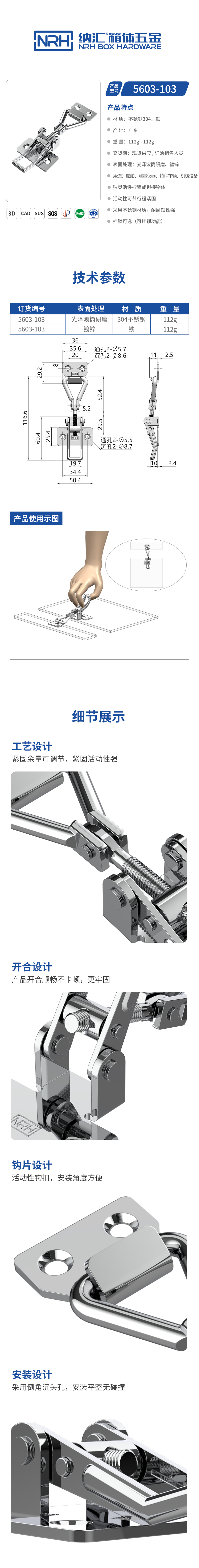 重型搭扣可调节钩扣锁扣5603-103-FE-ZL