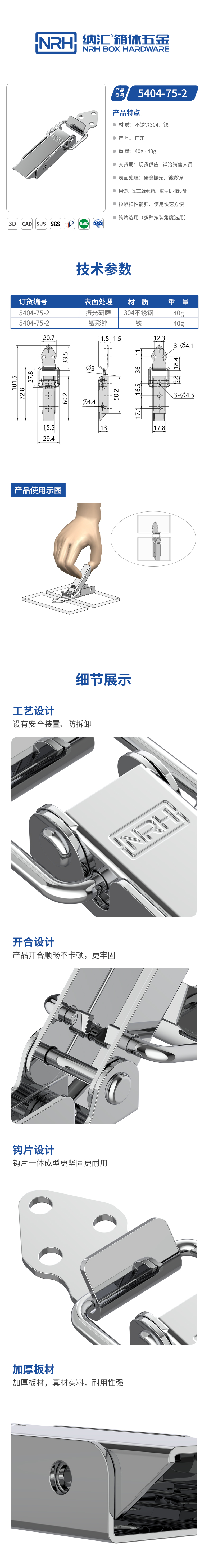 按压带锁搭扣锁扣5404-75-2-FE-CL