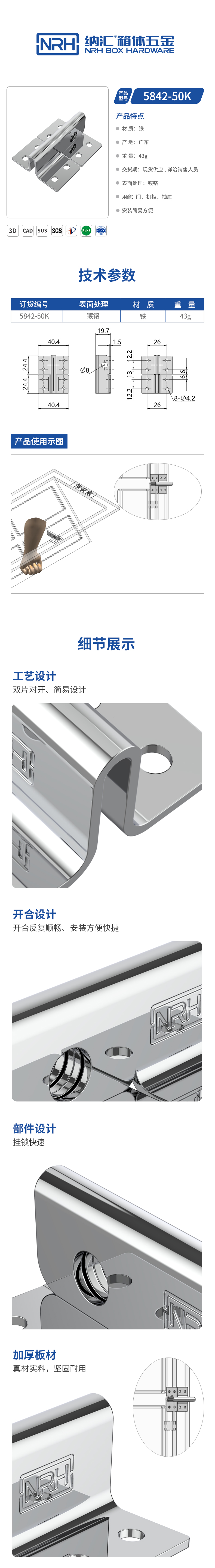 对鼻锁5842-50K-FE-CR