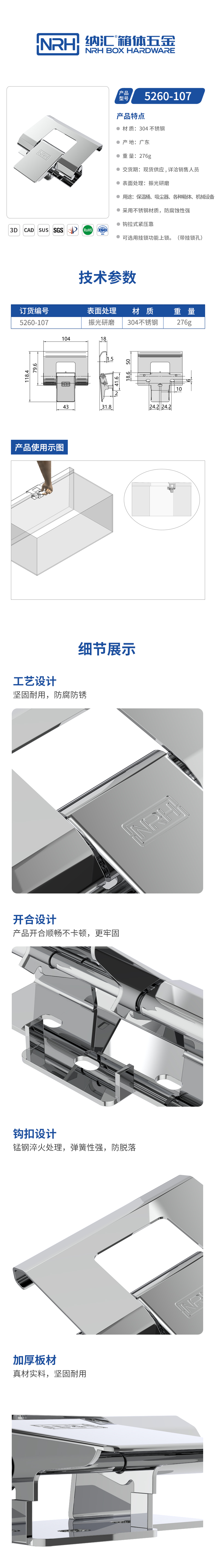 长钩型搭扣锁扣5260-107-S04-ZG