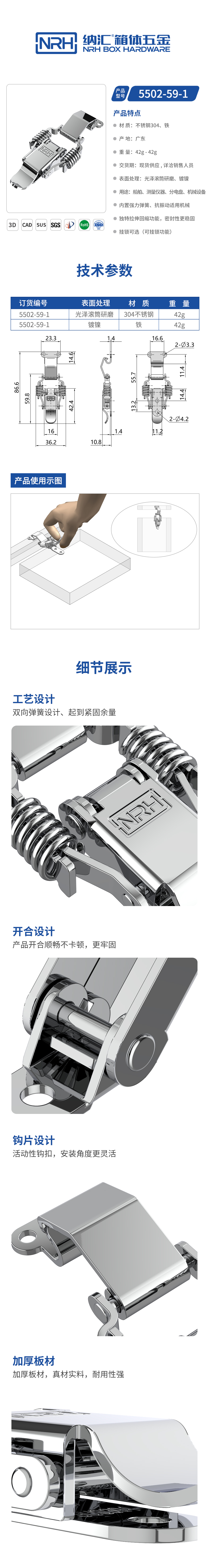 双弹簧防震搭扣锁扣5502-59-1-FE-NI