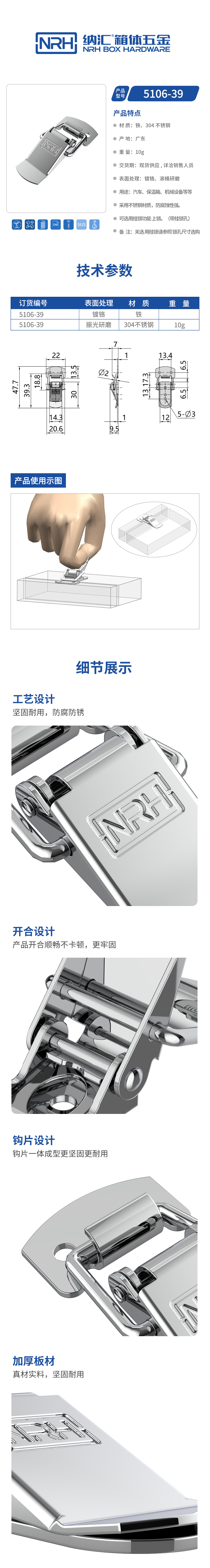 扁嘴搭扣鸭嘴扣5106-39-S04-ZG