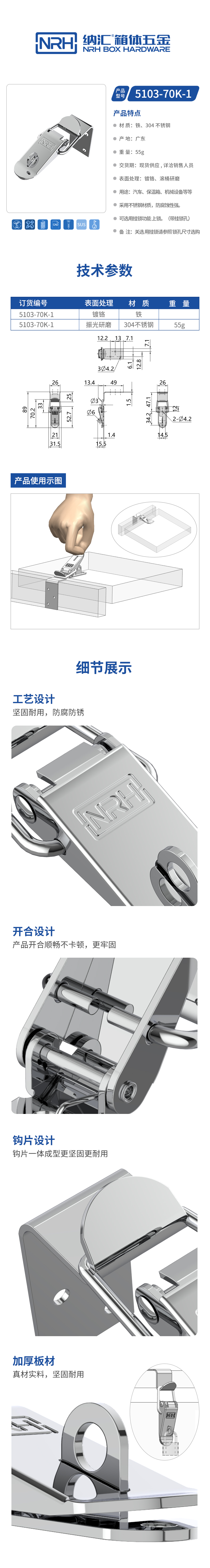 扁嘴搭扣鸭嘴扣5103-70K-1-S04-ZG