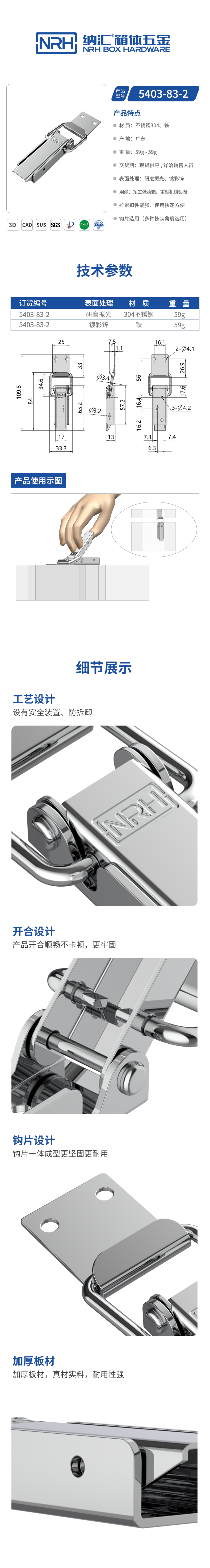按压带锁搭扣锁扣5403-83-2-FE-CL