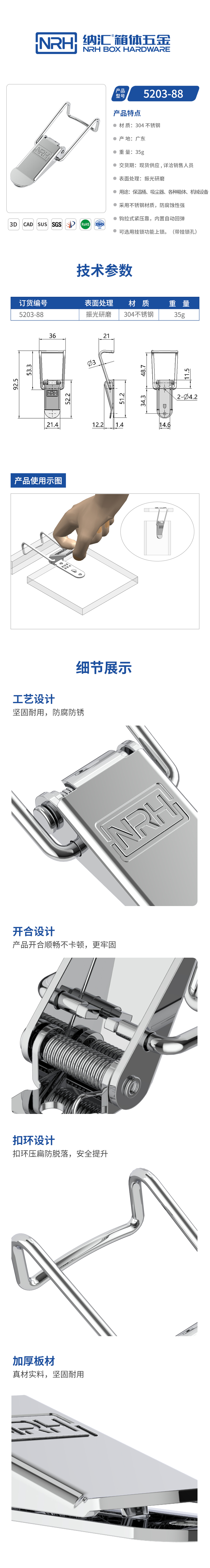 长钩型搭扣钩式锁扣5203-88-S04-ZG