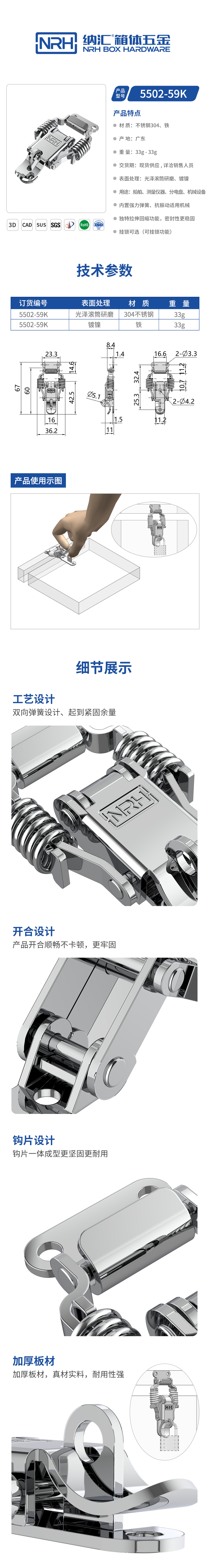 双弹簧防震搭扣锁扣5502-59K-S04-ZG