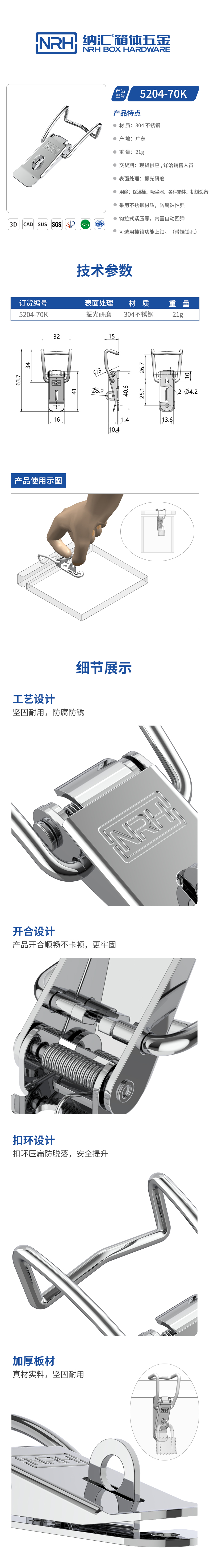 长钩型搭扣钩式锁扣5204-70K-S04-ZG