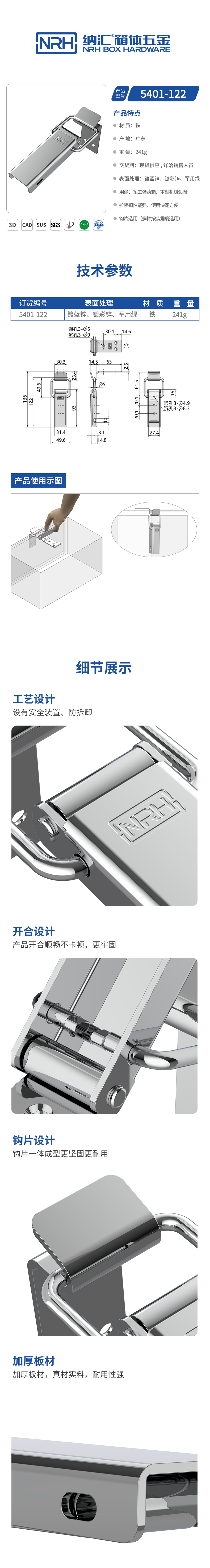 按压式搭扣锁扣5401-122-FE-ZL