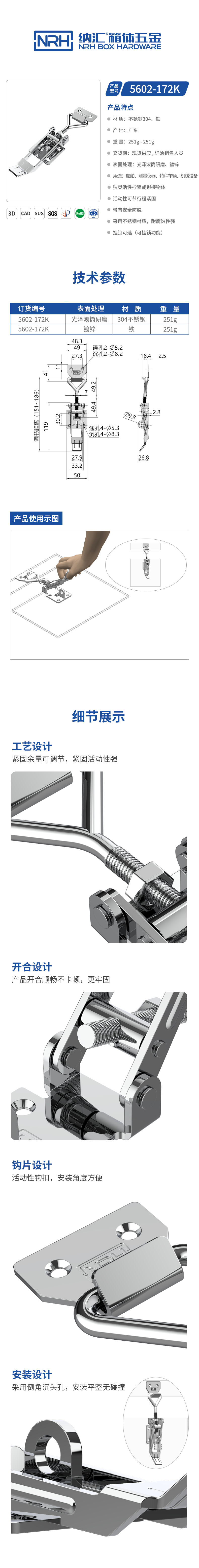 重型搭扣可调节钩扣锁扣5602-172K-FE-ZL