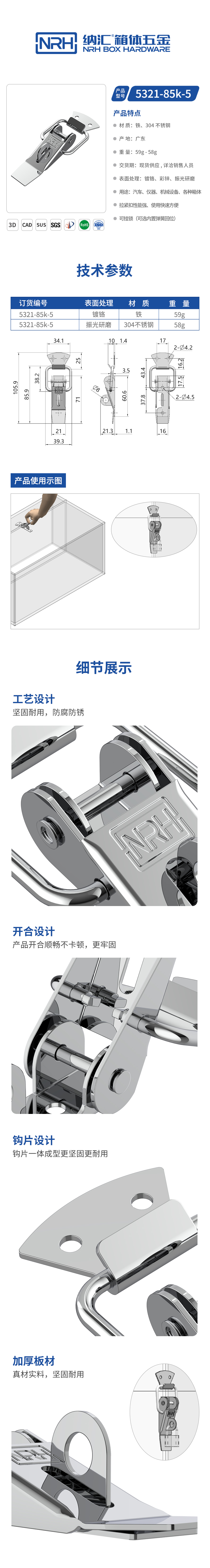 重型搭扣锁扣5321-85K-5-S04-ZG