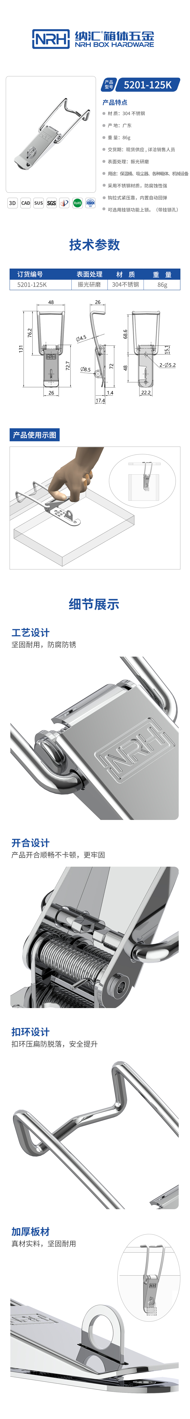 长钩型搭扣钩式锁扣5201-125k-S04-ZG