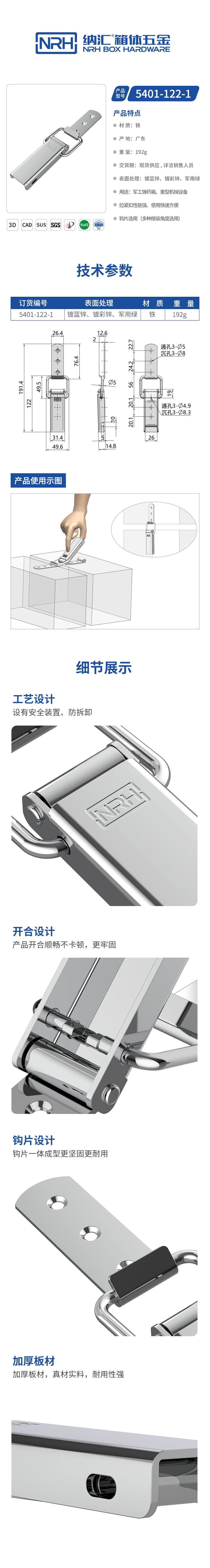 按压式搭扣锁扣5401-122-1-FE-CL