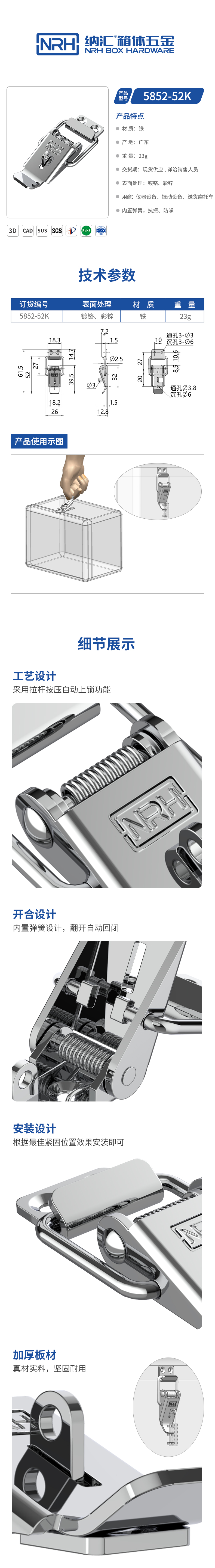 按压带锁搭扣锁扣5852-52K-FE-CL