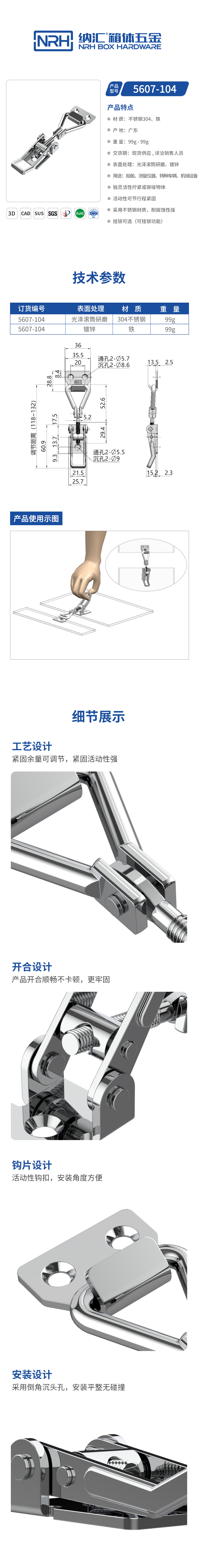 重型搭扣可调节钩扣锁扣5607-104-S04-ZG