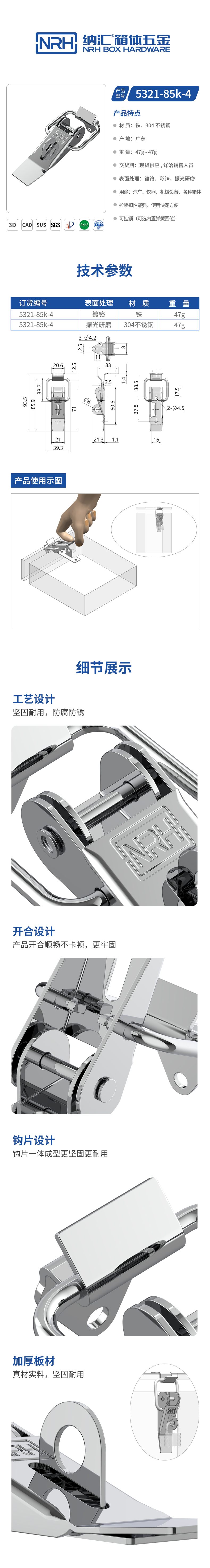 重型搭扣锁扣5321-85K-4-FE-ZL