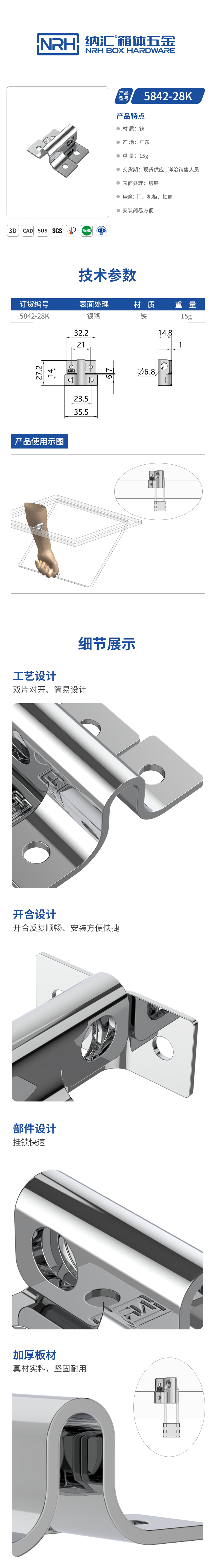 对鼻锁5842-28K-FE-CR