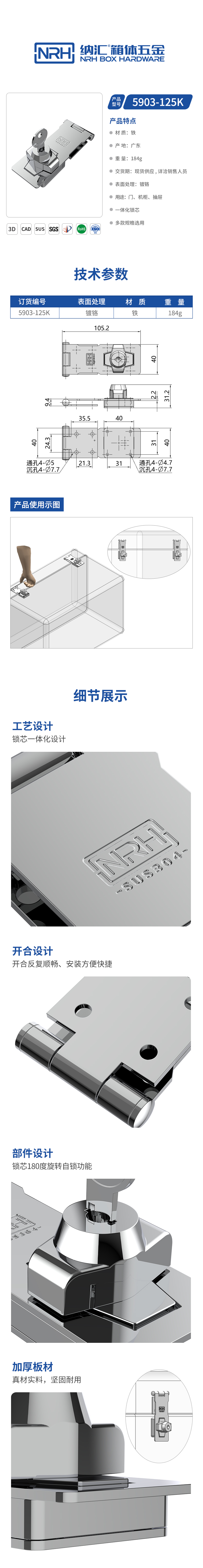普通款锁牌5903-125K-S04-LS