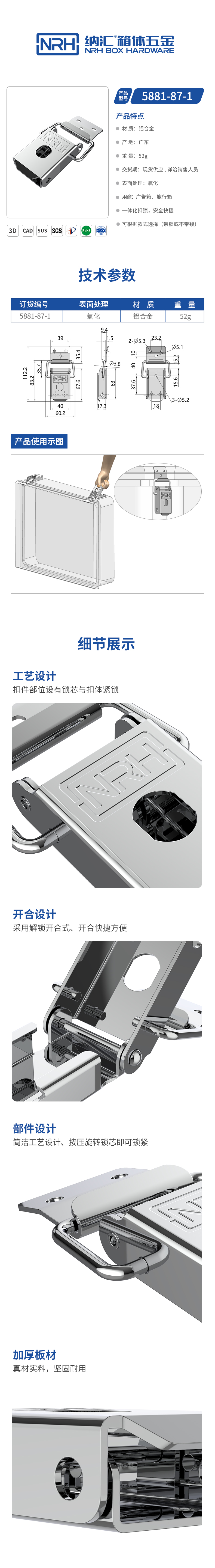 密封箱机械设备锁扣方型搭扣5881-87-1-AL-PS