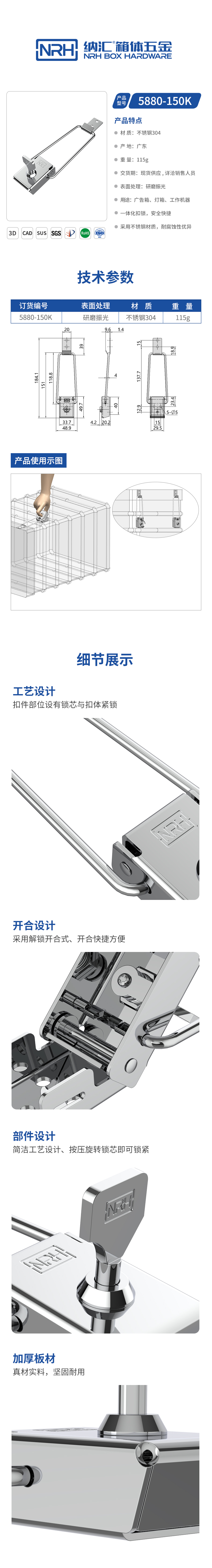 密封箱机械设备锁扣方型搭扣5880-150K-S04-ZG