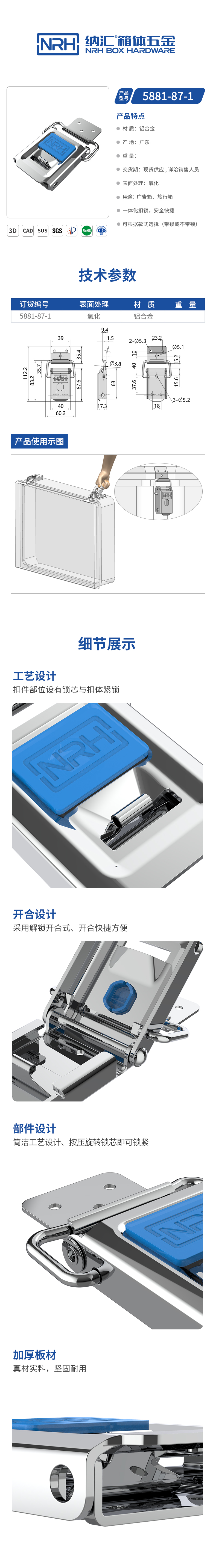 密封箱机械设备锁扣方型搭扣5881-87-2-AI-PS